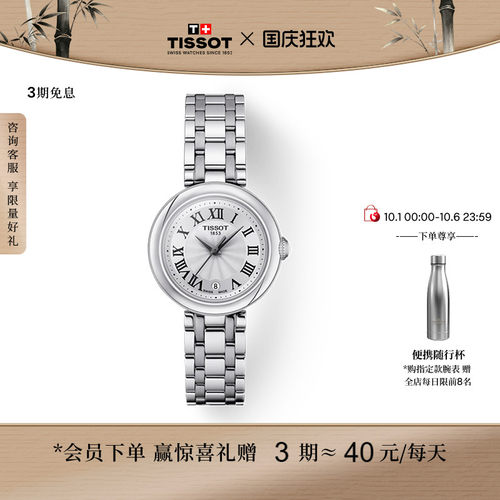 天梭小美人石英钢带女表