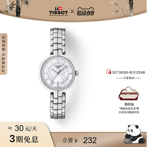 官方直营  瑞士进口 全球联保