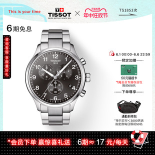 速驰系列大表盘石英钢带手表男表 Tissot天梭官方正品