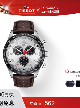 Tissot天梭官方正品律驰PRS516石英手表男表