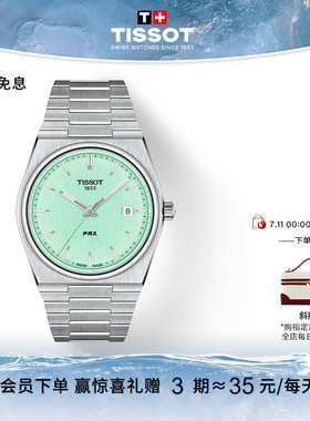 Tissot天梭PRX超级玩家龚俊同款英雄蓝40MM石英表