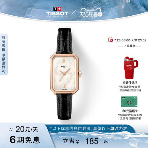 小美人系列芳心款石英女表