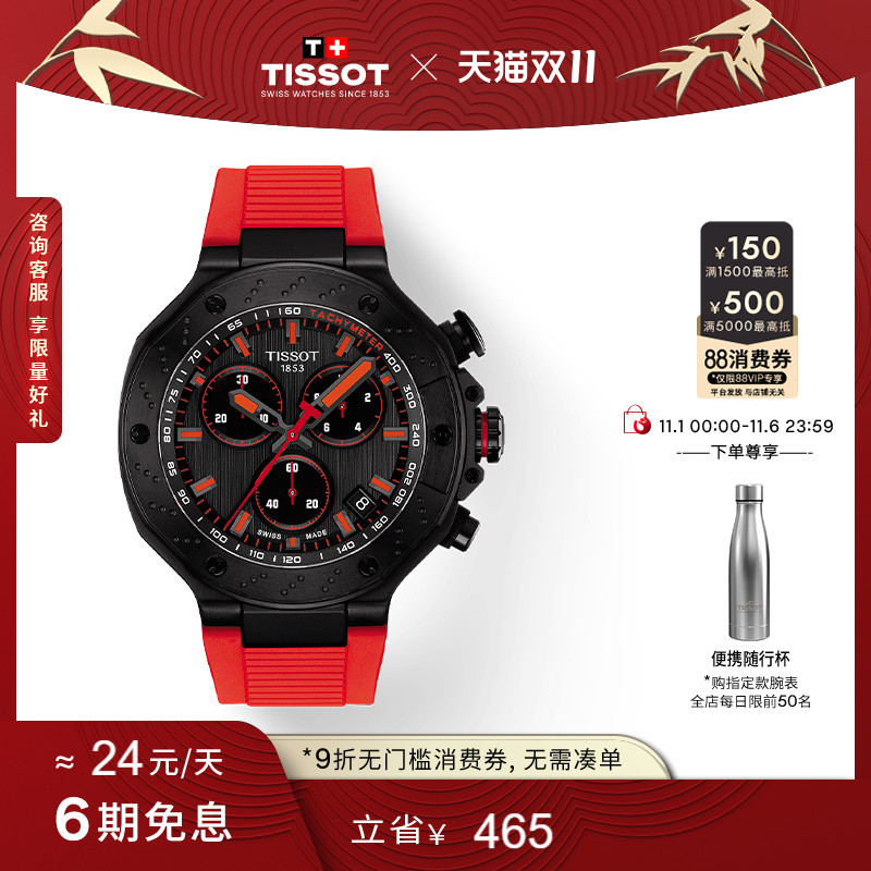 天梭竞速系列运动手表男表