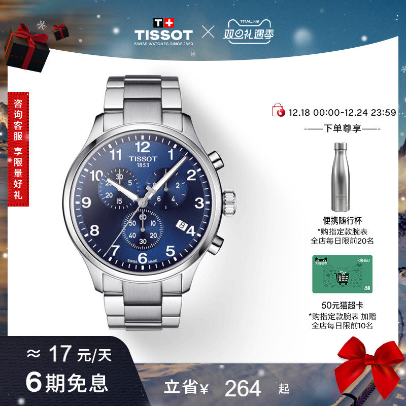 官方直营 瑞士进口 全球联保