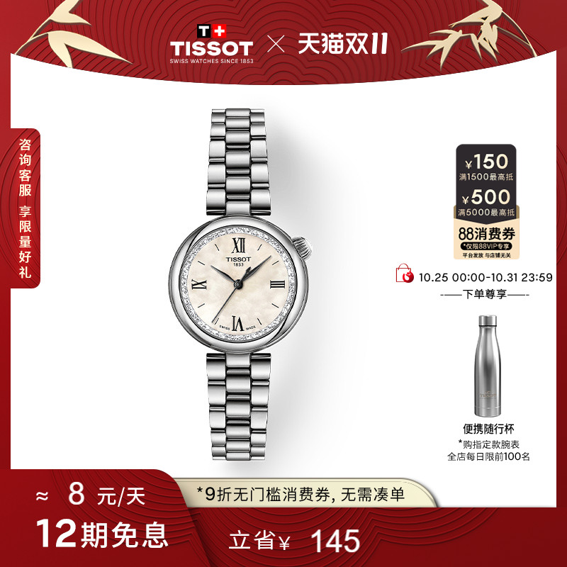 天梭小美人Désir系列石英女表