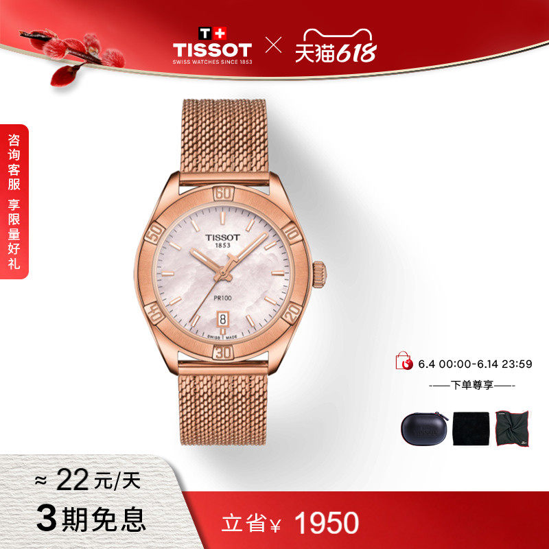 Tissot天梭PR100灵动刘亦菲同款小金表贝母盘女表手表