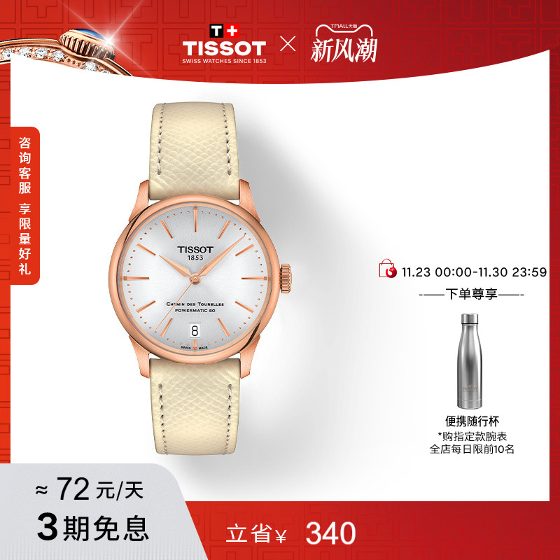 杜鲁尔刘亦菲同款机械皮带女表