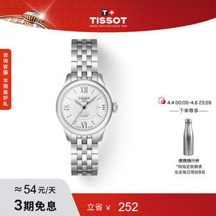 力洛克系列机械钢带手表女表 Tissot天梭官方正品