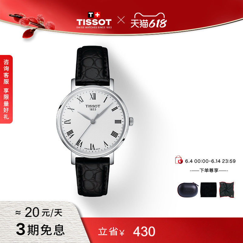 Tissot天梭魅时系列简约时尚石英手表情侣对表
