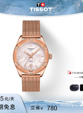 Tissot天梭PR100灵动刘亦菲同款小金表贝母盘女表手表