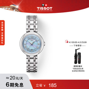 霁风蓝贝母盘女表手表 Tissot天梭小美人龚俊同款