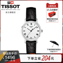 Tissot天梭瑞士官方魅时时尚简约石英皮带手表女表