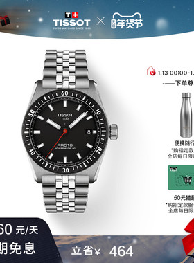 【新年礼物】Tissot天梭PR516运动机械钢带手表男表