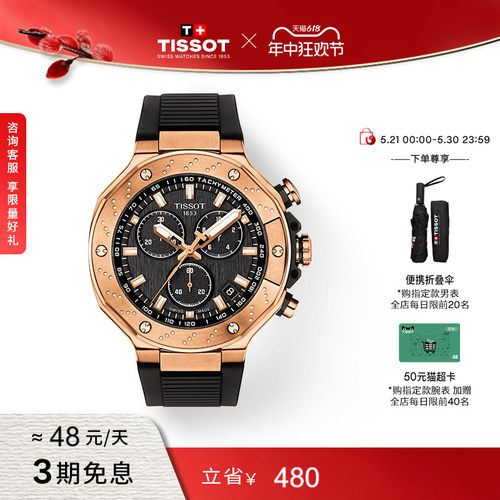 Tissot天梭竞速石英硅胶表带男表