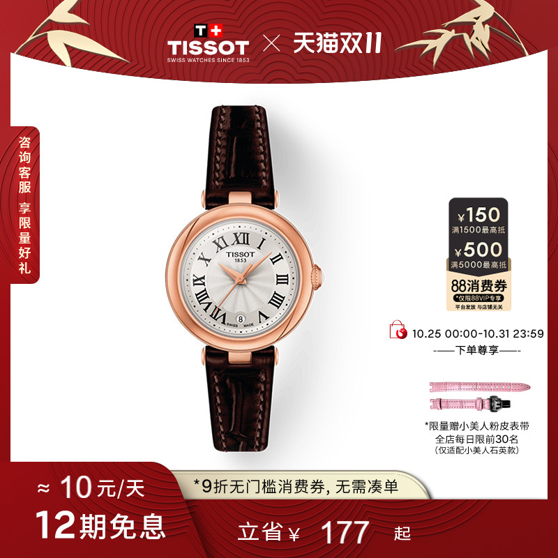 官方直营 瑞士进口 全球联保