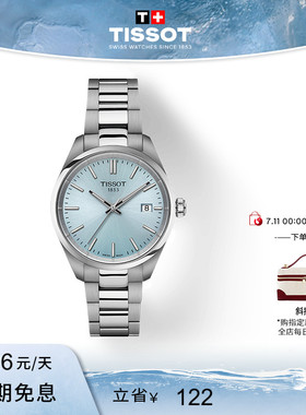 Tissot天梭官方PR100系列石英钢带手表女表