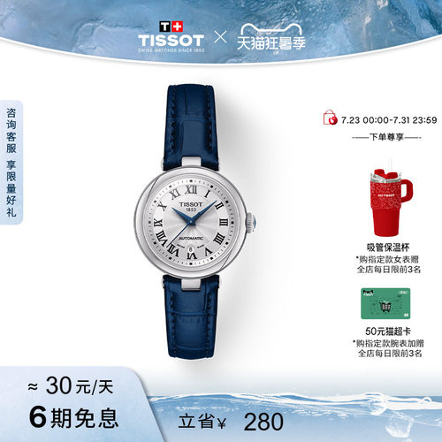 Tissot天梭小美人刘亦菲同款蓝色皮带机械女表手表 - 封面
