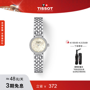 Tissot天梭小可爱乐爱系列钢带石英女表手表