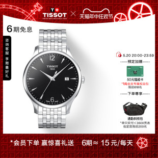 Tissot天梭俊雅系列时尚 礼物 休闲石英钢带手表男表