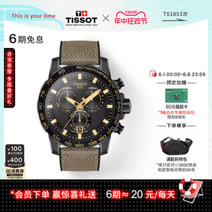 速敢系列运动石英男表手表 Tissot天梭官方正品