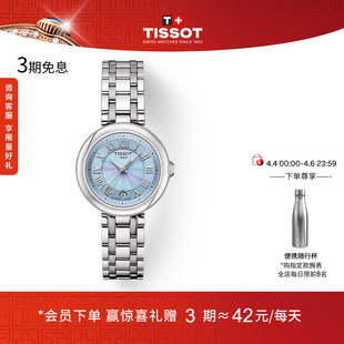 霁风蓝贝母盘女表手表 Tissot天梭小美人龚俊同款