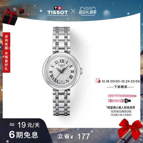 官方直营 瑞士进口 全球联保