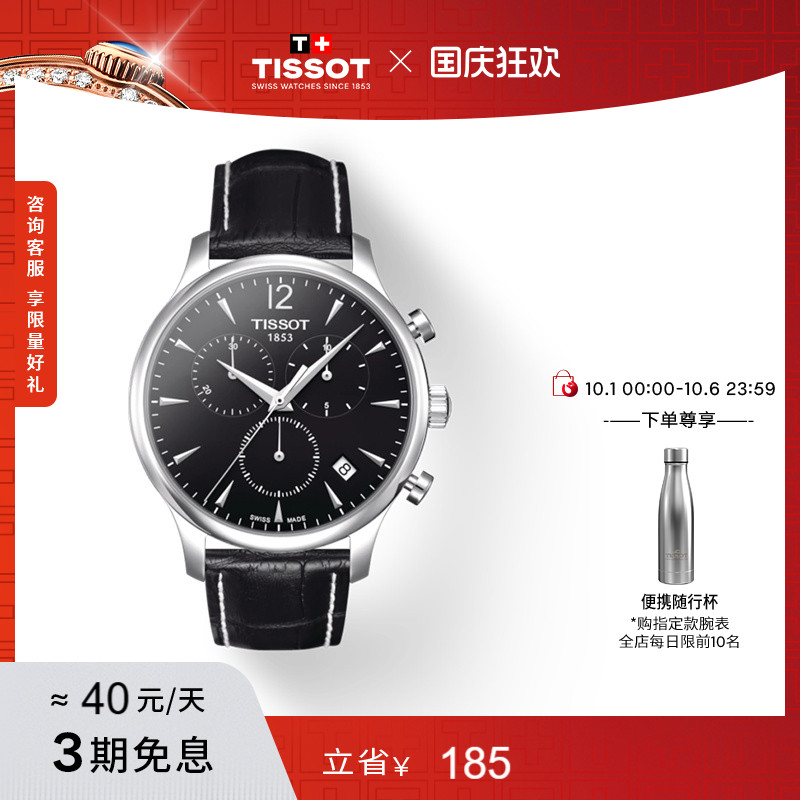 Tissot天梭俊雅简约石英皮带男表