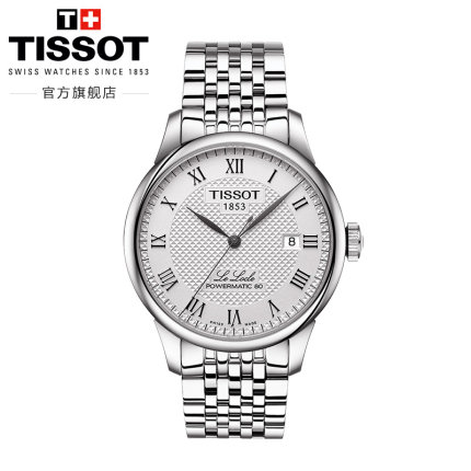 Tissot天梭官方正品力洛克经典商务休闲潮流自动机械钢带手表男