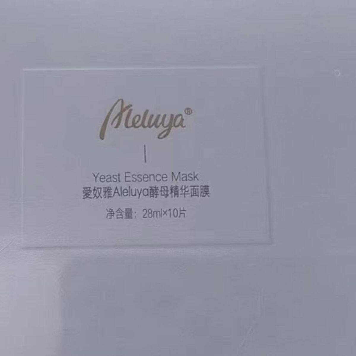 爱奴雅酵母精华面膜10片/盒提亮肤色补水保湿滋润