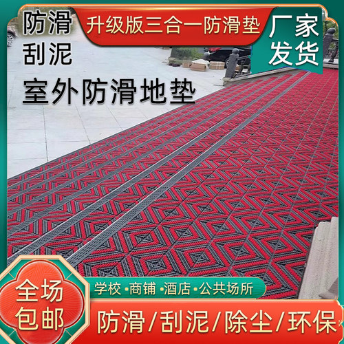 防滑地垫三合一除尘门垫