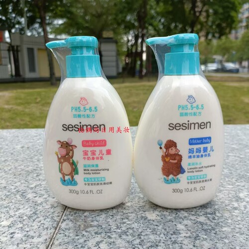 贝茜曼宝宝儿童牛奶滋润身体乳
