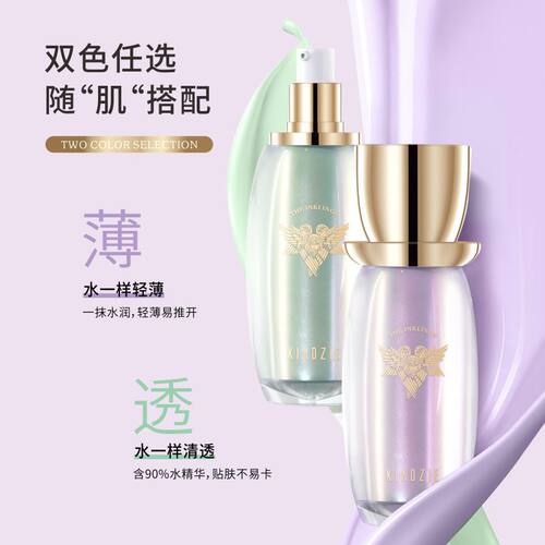 KIADZIE卡芝吉光片羽润采舒颜水感隔离霜30g 提亮肤色改善暗沉