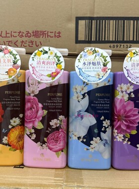 皇家女孩挚爱花韵香水沐浴露1020ml芯梦幻百花溢彩花舞芯宁华翠