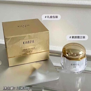 KIADZIE卡芝黑松露沁润素颜霜