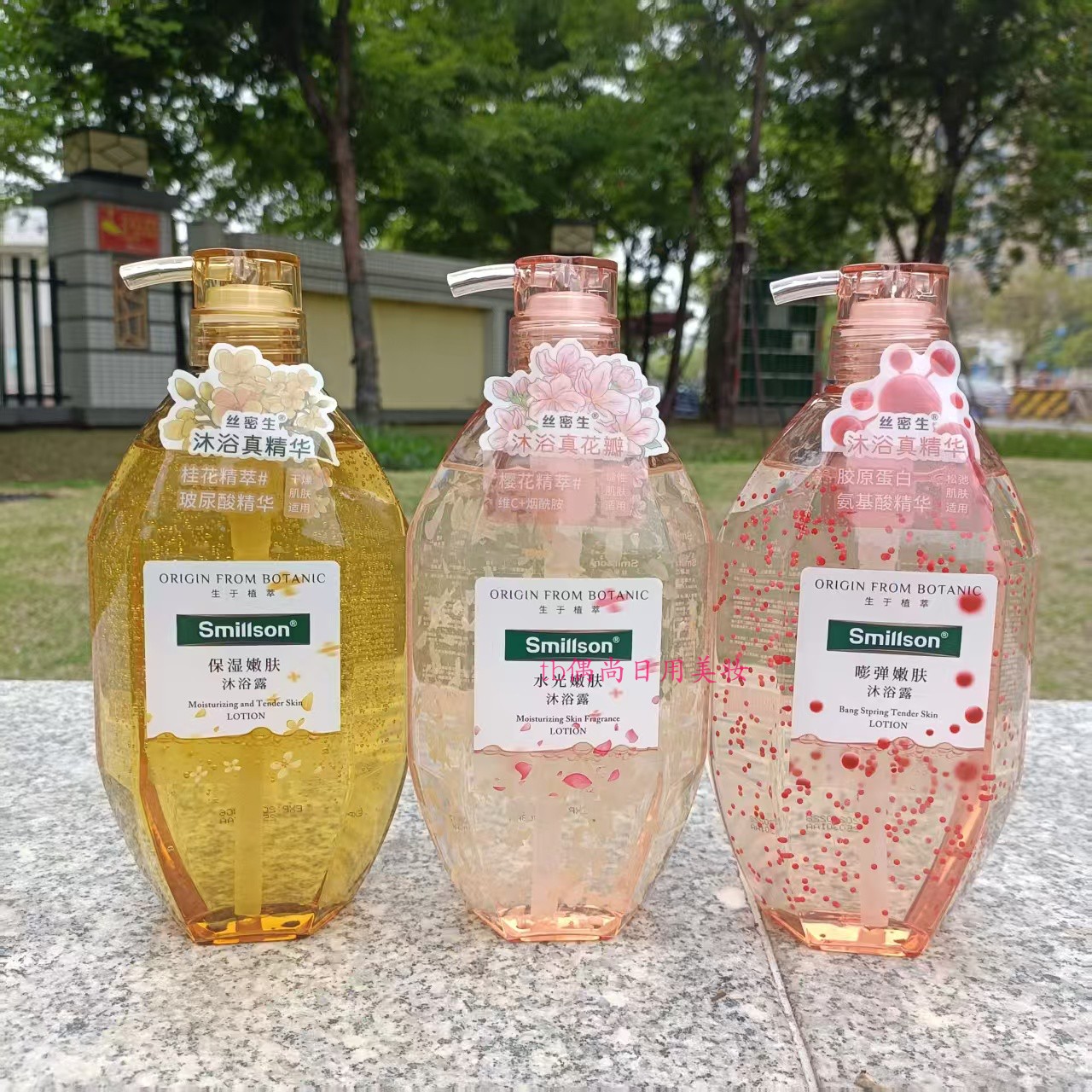 丝密生水光嫩肤滋润香氛沐浴露