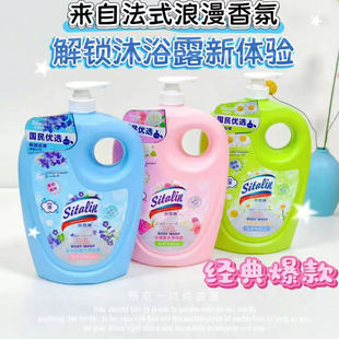 正品丝塔琳蓝风铃香水沐浴露2L 大容量家族装玫瑰小甘菊舒缓补水