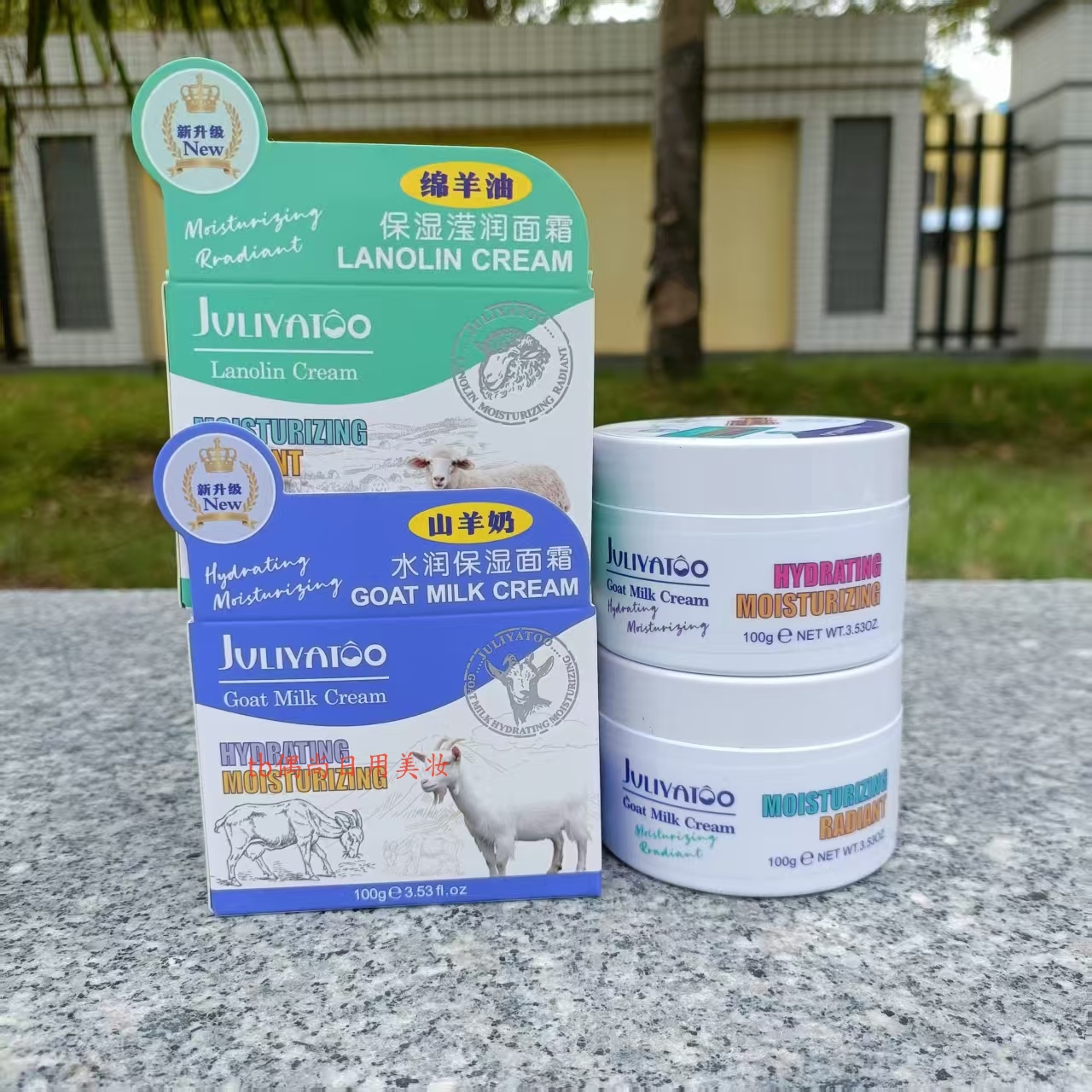 茱莉雅图绵羊油滋润水润保湿面霜