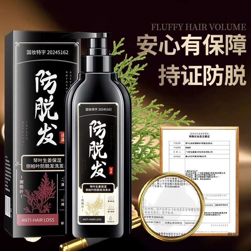 琴叶欧蝶兰生姜防脱发固发洗发水500ml 正品控油清爽强韧国妆特证