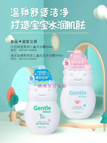 ROYALGIRL皇家女孩儿童沐浴洗发