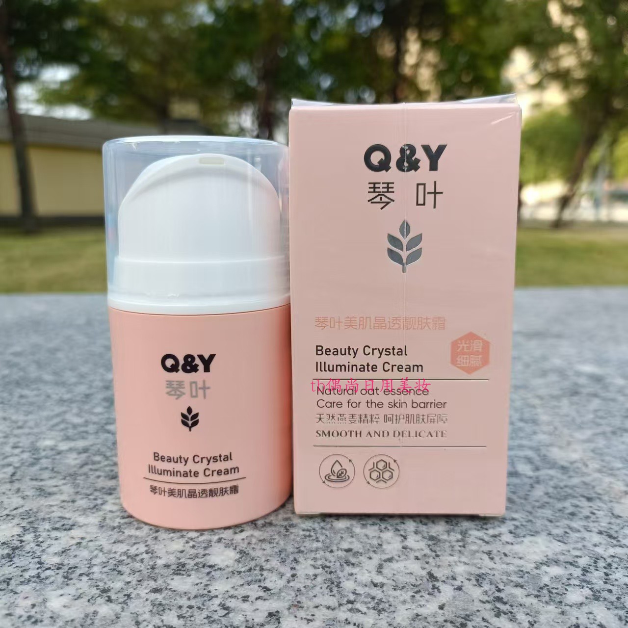 美肌晶透靓肤霜深层保湿补水