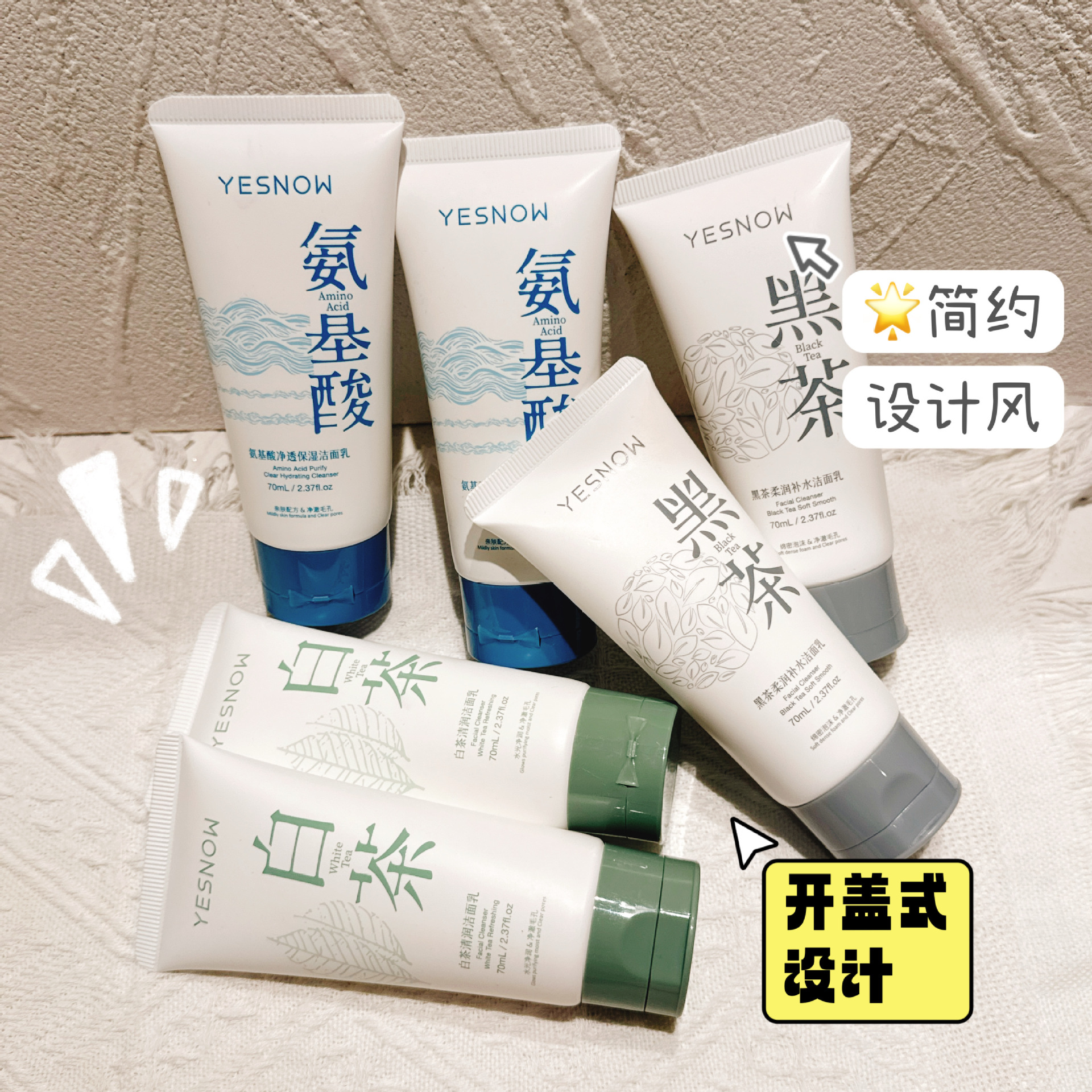 盈雪白茶清润氨基酸黑茶柔润洁面