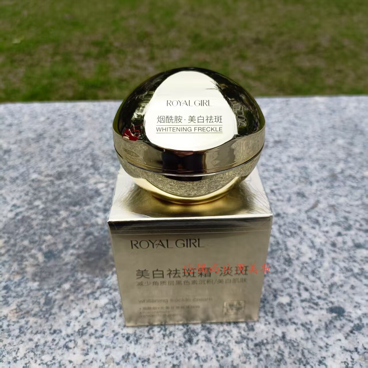 皇家女孩美白祛斑霜提亮肤色保湿