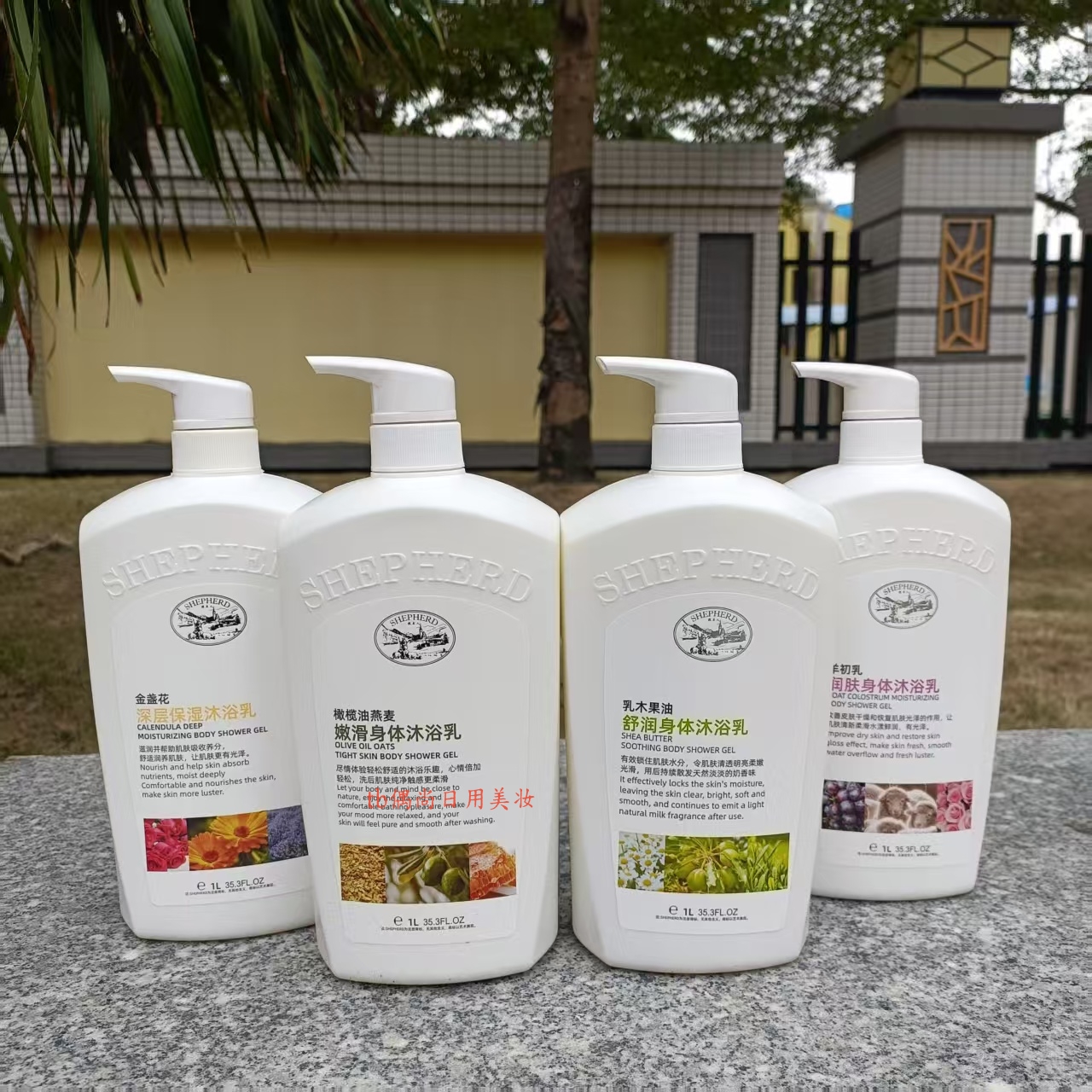 牧羊人橄榄油燕麦嫩滑保湿沐浴乳