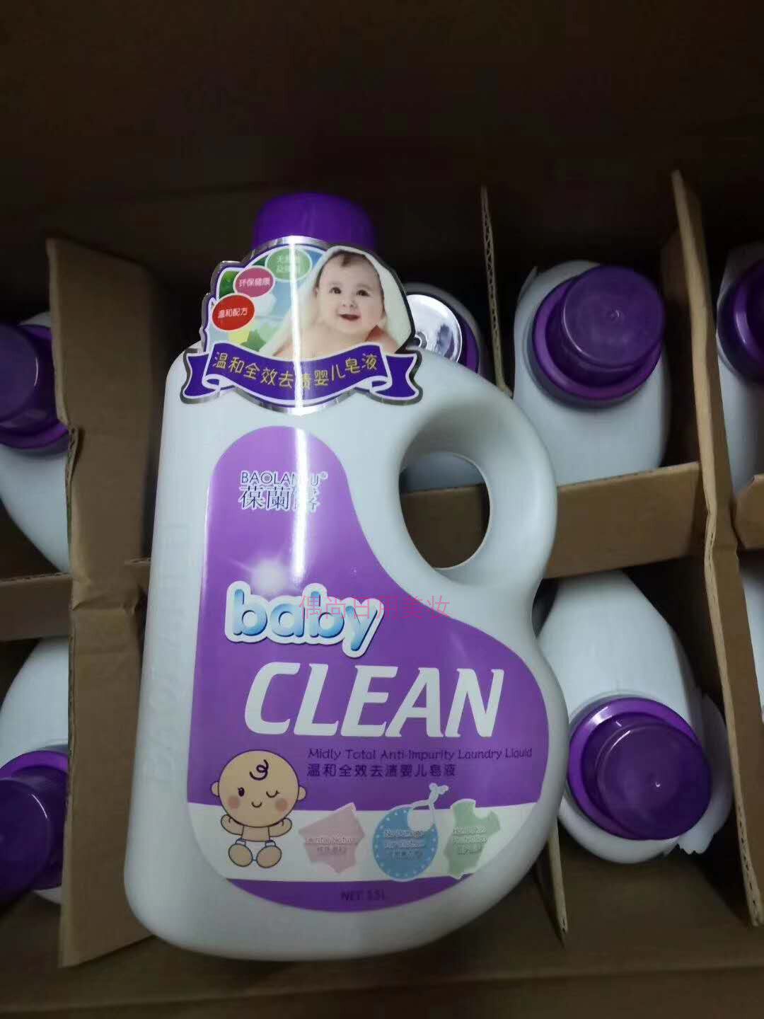 正品葆兰露婴儿儿童温和全效去渍洗衣皂液1.5L 不伤手深层清洁