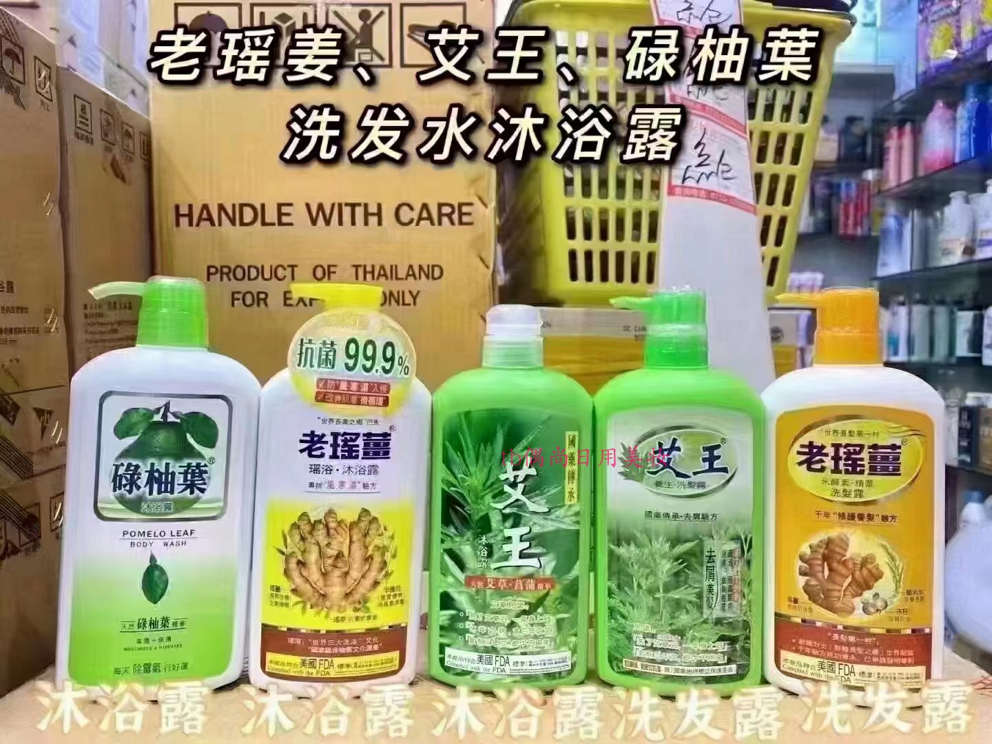 老瑶姜姜艾王去屑控油清爽洗发水720ml 温和改善干燥碌柚沐浴露