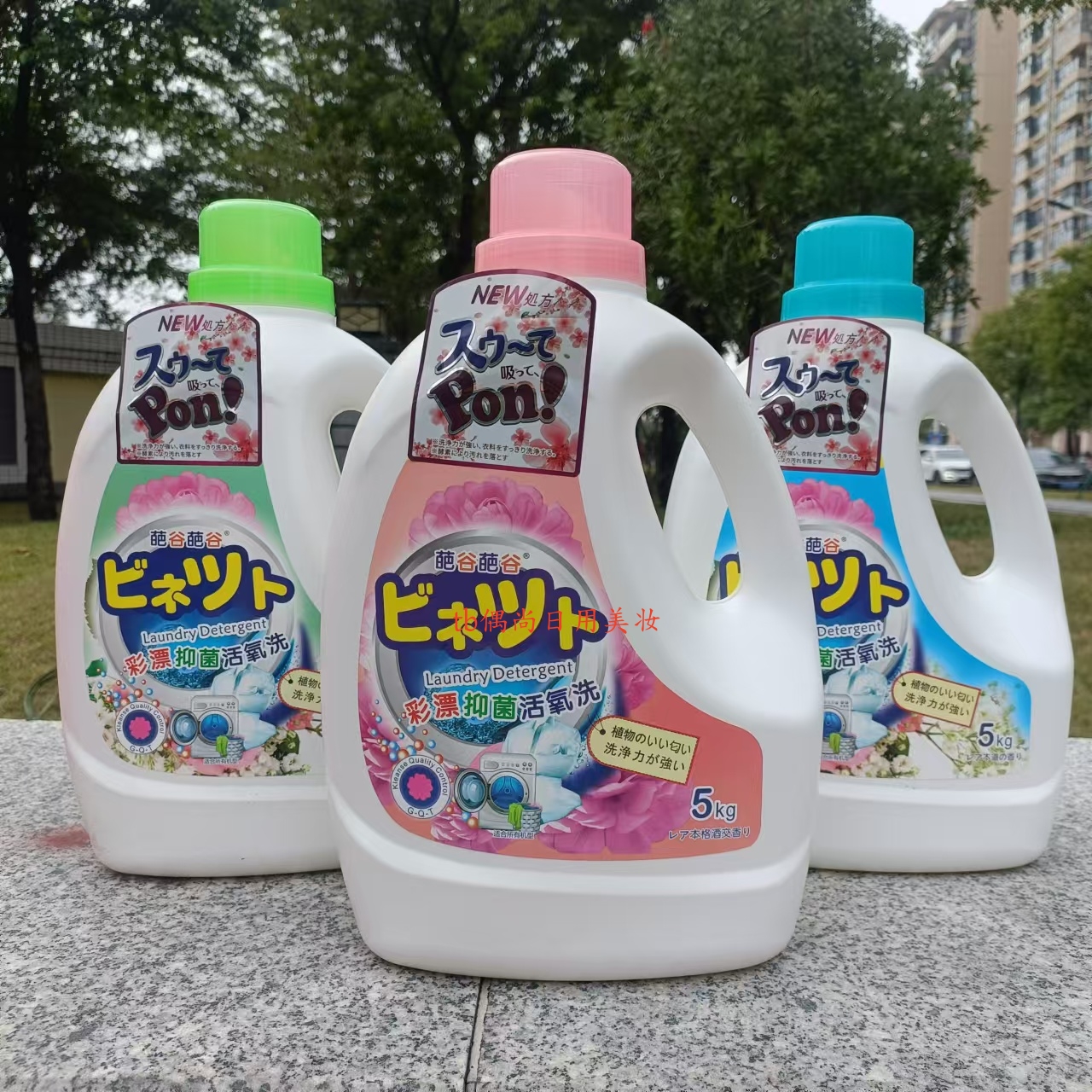 葩谷葩谷彩漂抑菌活氧洗衣液香氛