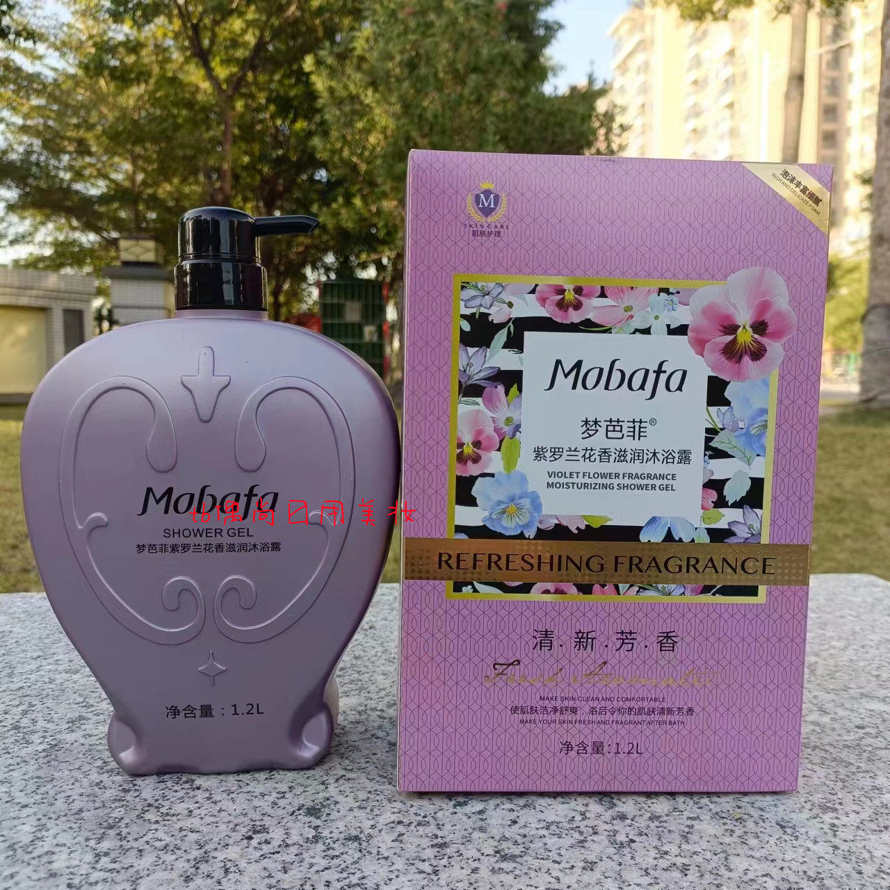 正品Mabafa梦芭菲优雅魅力香水沐浴露1200ml 紫罗兰舒缓保湿