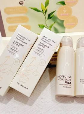 盈雪YESNOW水润轻透遮瑕防护喷雾1050ml 补水保湿修护滋润