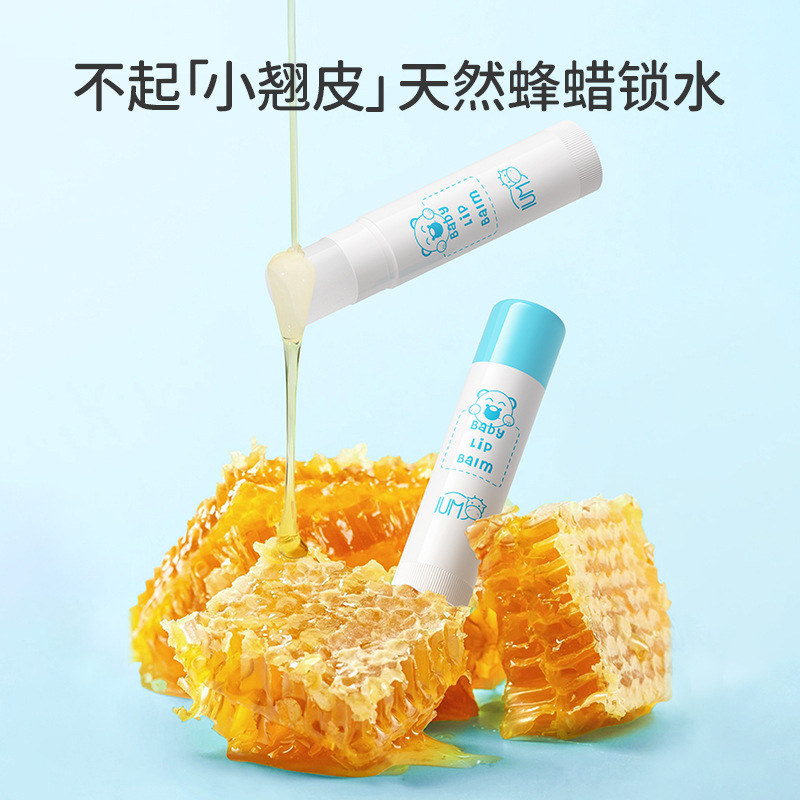 IUM爱幼美儿童宝宝润唇膏水润
