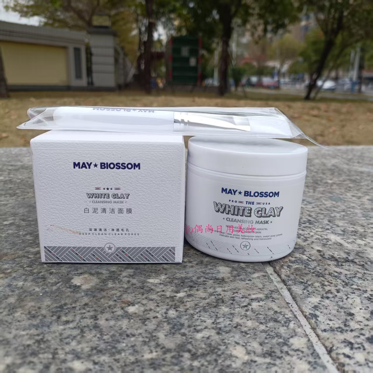 美葆莱125ml油脂去黑头清洁面膜